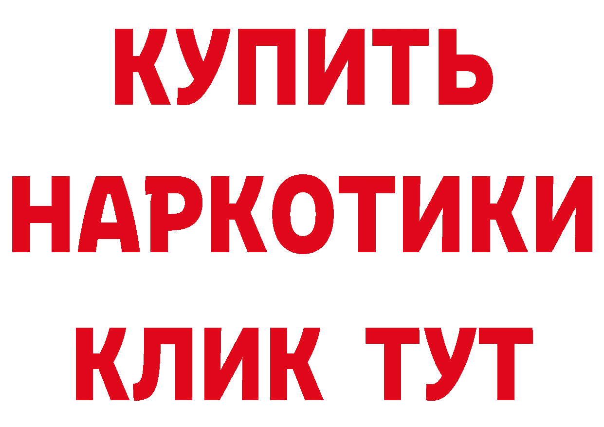 Бутират бутик как войти нарко площадка кракен Козельск